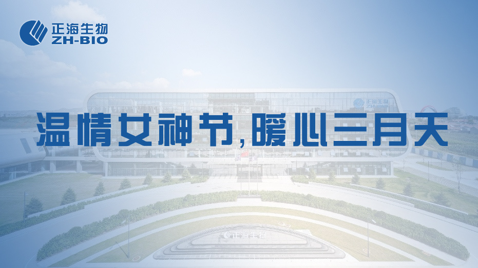 温情女神节，暖心三月天