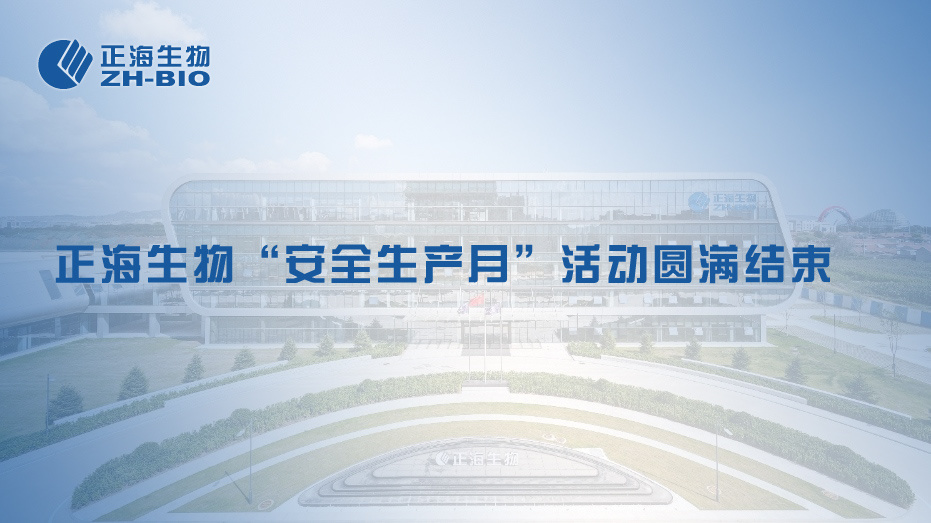 jinnianhui67“安全生产月”活动圆满结束